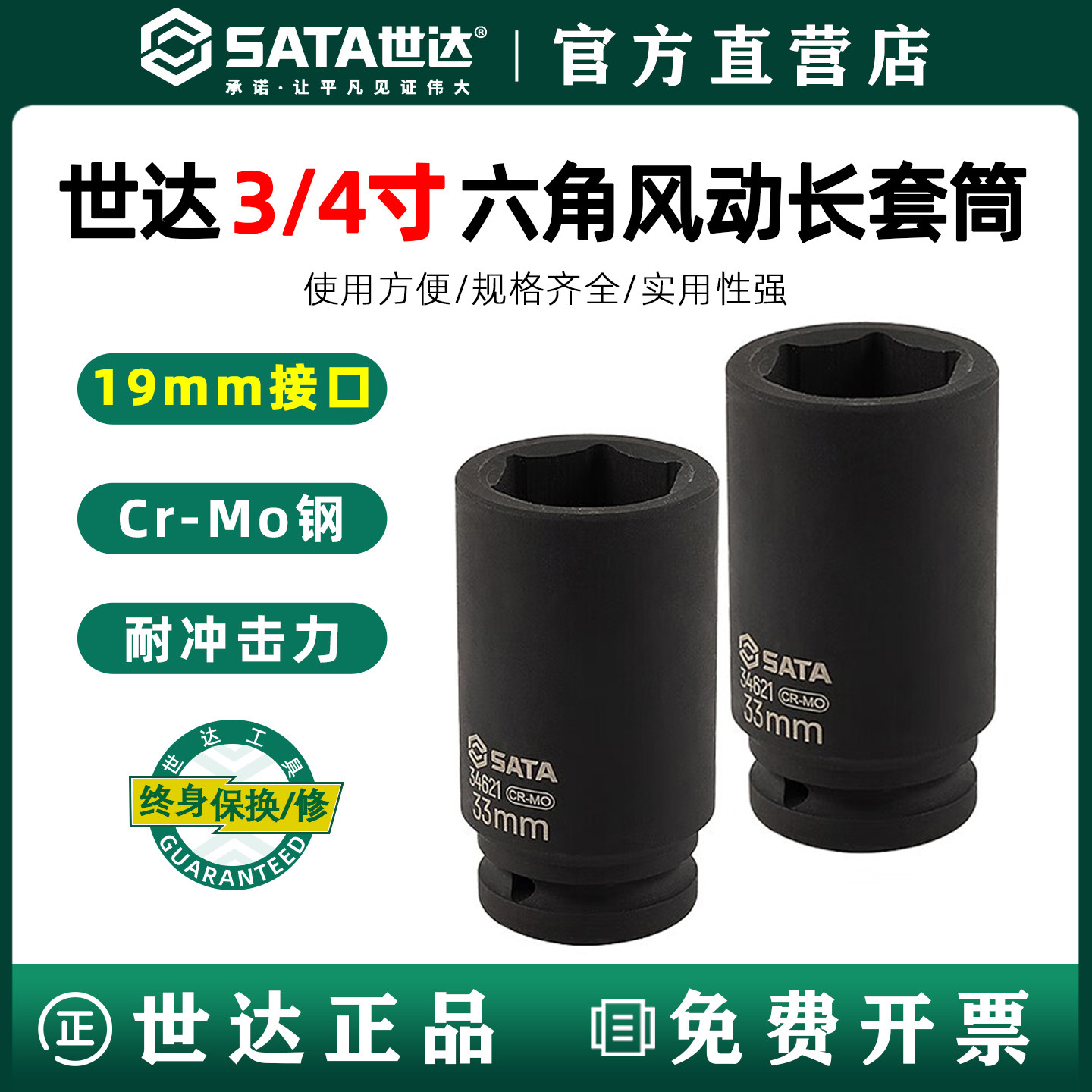 世达中风炮电动六角风动长套筒头34605 34606 34607 34608 34609