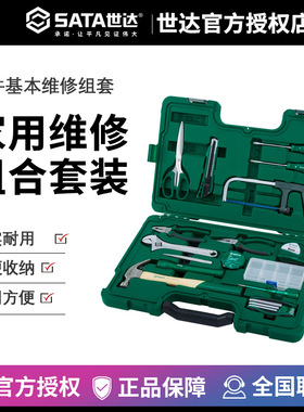 世达工具箱家用套装25件日常家用家庭维修五金工具组合套装06008