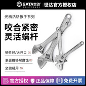 05304 05303 世达活口扳手12寸多功能大开口活动扳手05301 05302