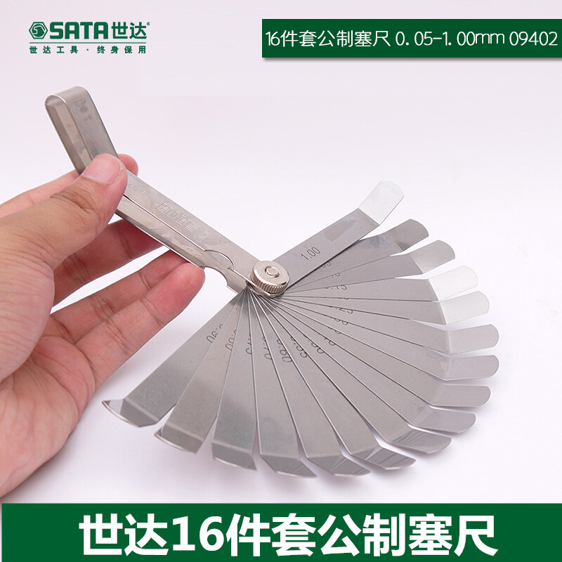 世达工具0.05非不锈钢塞尺片间隙尺厚薄规塞规楔形气门塞尺09402