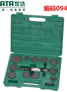 世达五金工具套装刹车分泵调整组汽车维修理五金工具套装 09412