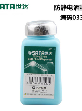 Sata/世达五金工具电子电工工具 防静电酒精瓶180ML 03311
