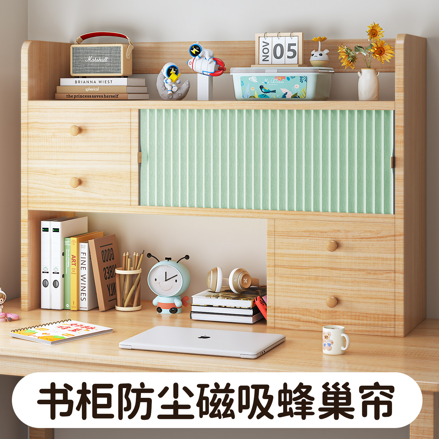 学生书柜防尘帘磁吸蜂巢柜子遮挡帘宿舍杂物架开放格书架挡灰遮丑图片
