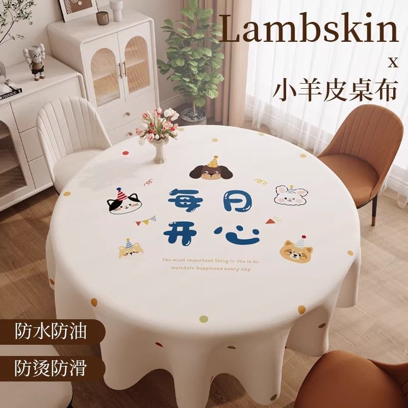 圆形桌布免洗防水防油圆桌台布2026新款轻奢高级感茶几餐桌桌布圆,居家布艺,桌布,淘宝优惠券,粉丝福利购,淘宝优惠卷