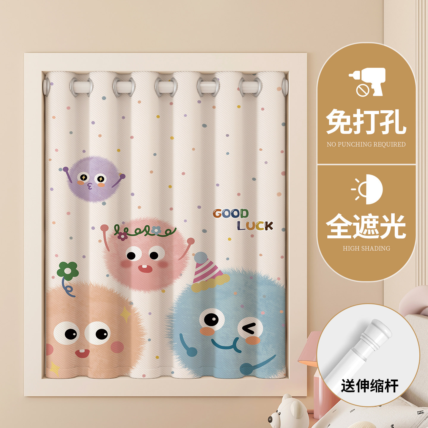 小窗户窗帘免打孔安装伸缩杆全遮光儿童房卧室出租房简易遮挡帘布