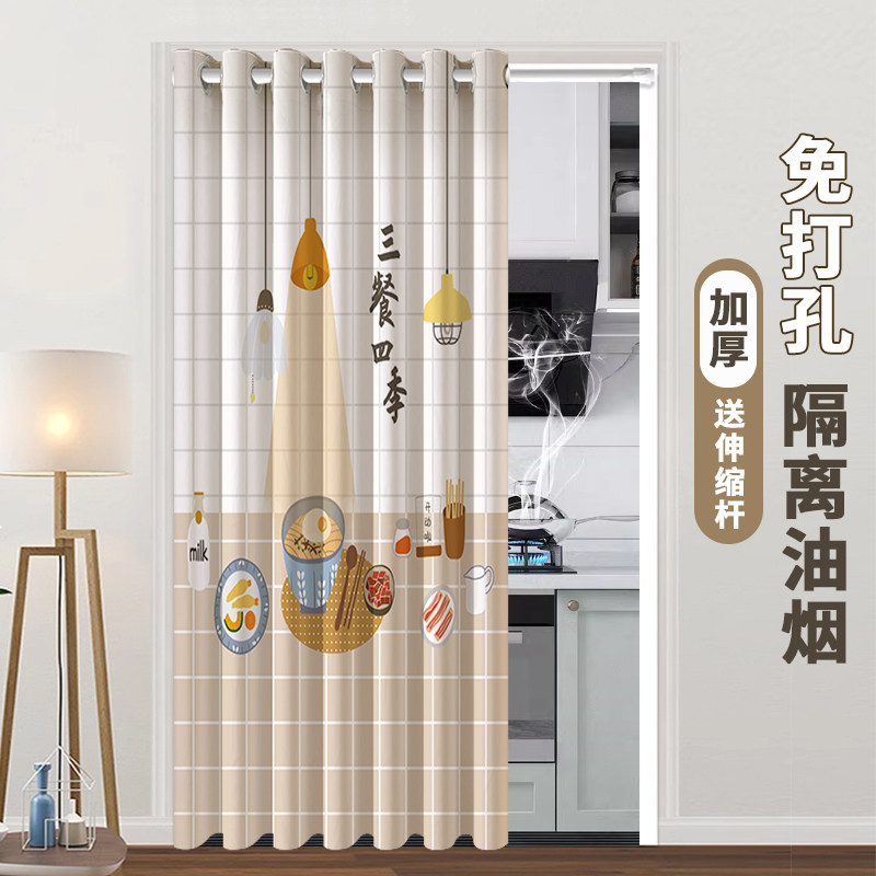 厨房专用帘子防油烟门帘隔断帘免打孔卫生间卧室厨房窗帘隔油挡帘,居家布艺,门帘,淘宝优惠券,粉丝福利购,淘宝优惠卷