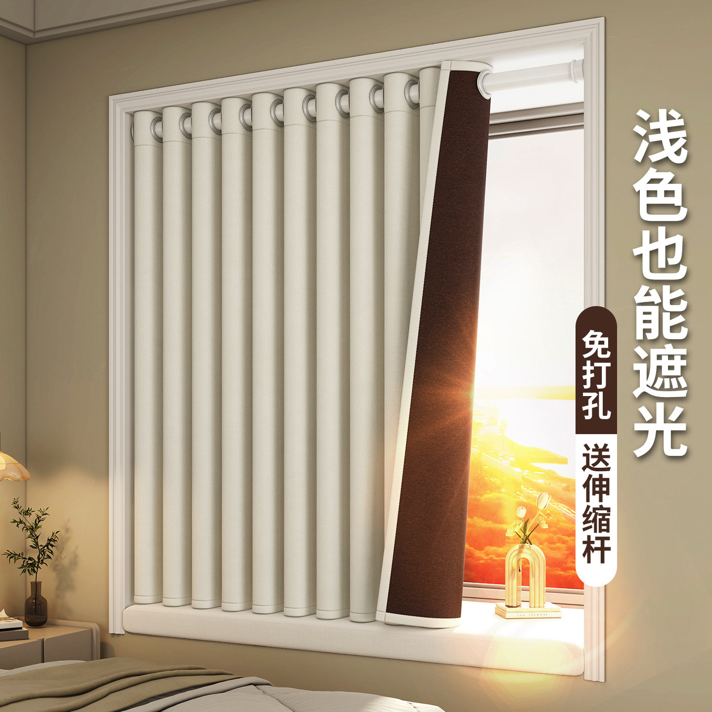 全遮光窗帘免打孔伸缩杆一整套图片