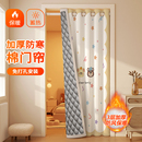 冬季 棉门帘保暖防风卧室家用挡风隔断东北加厚防寒冬用保温免打孔