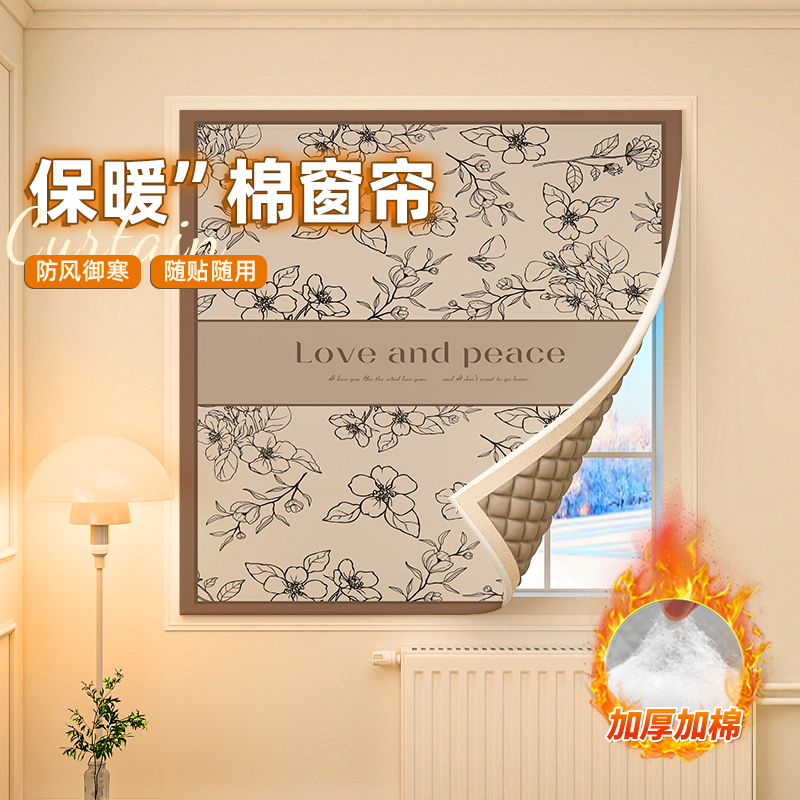 棉窗帘冬季防风保暖挡风防寒卧室加厚隔冷气遮光魔术贴密封免打孔