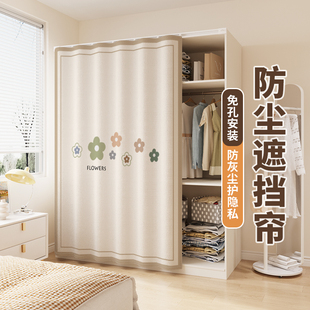 衣柜遮挡帘衣帽间门帘滑轨拉帘橱柜书柜遮丑杂物鞋架柜子防尘帘子