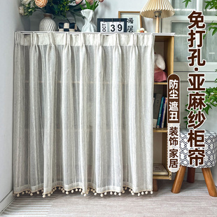 日式亚麻防尘纱帘小柜子遮挡帘免打孔滑轨鞋柜橱柜杂物遮丑短帘布