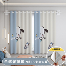 儿童房窗帘遮光2025新款男女孩房间卧室飘窗帘粘贴支架布帘遮阳帘