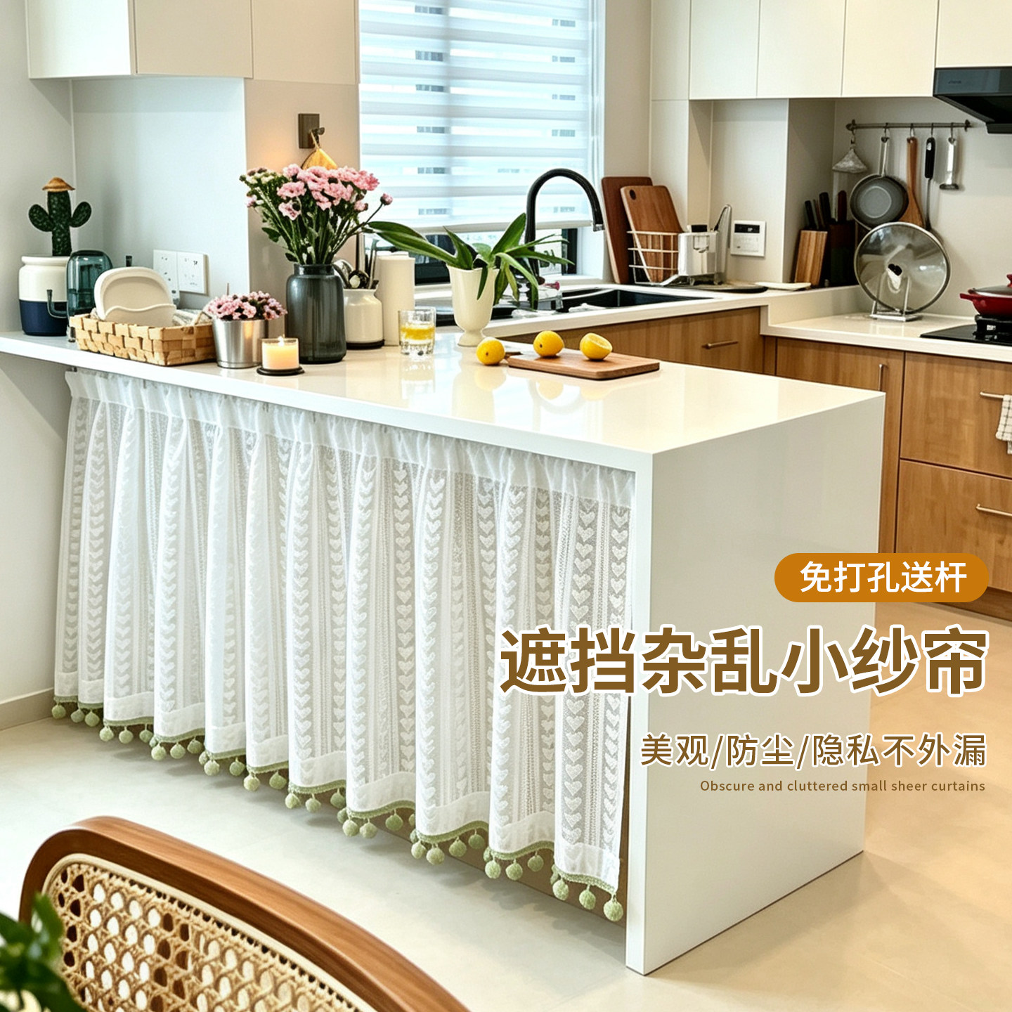 柜子遮挡帘免打孔蕾丝纱杂物帘图片