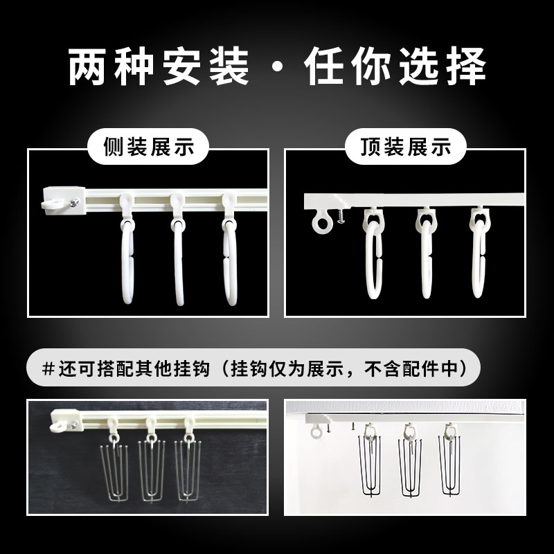 门帘窗帘免打孔滑轨静音轨道顶装侧装帘子杆粘贴轨滑道自粘