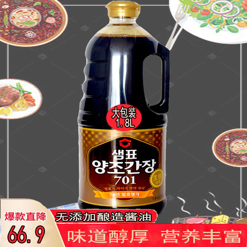 原装进口膳府酿造酱油701韩国酱油腌蟹虾生抽蘸料韩式调味料1.7L