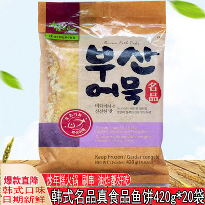 包邮韩式风味三湖真食品釜山鱼饼大片火锅炒年糕鱼饼汤料理用420g