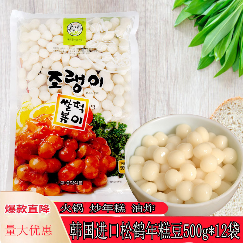 松鹤年糕豆炒年糕火锅油炸