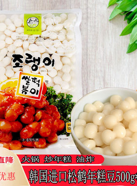 松鹤年糕豆炒年糕火锅油炸