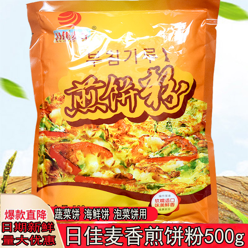 韩式煎饼粉家用早餐用粉蔬菜饼粉小包装山东杂粮韩国泡菜煎饼果子