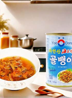 韩国进口东海玉螺肉罐头海鲜即食
