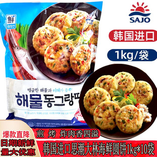 韩国进口思潮大林牌海鲜小圆饼1kg海鲜球煎炸煮冷冻早餐半成品