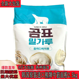 韩国原装进口熊牌中筋面粉家用包子馒头煎饼烘焙面包小麦粉多用途