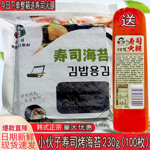 韩国海苔即食进口大张素材模板-韩国海苔即食进口大张图片下载- 小麦优选