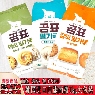 韩国原装进口熊牌高中低筋面粉家用包子馒头煎饼烘焙面包小麦粉