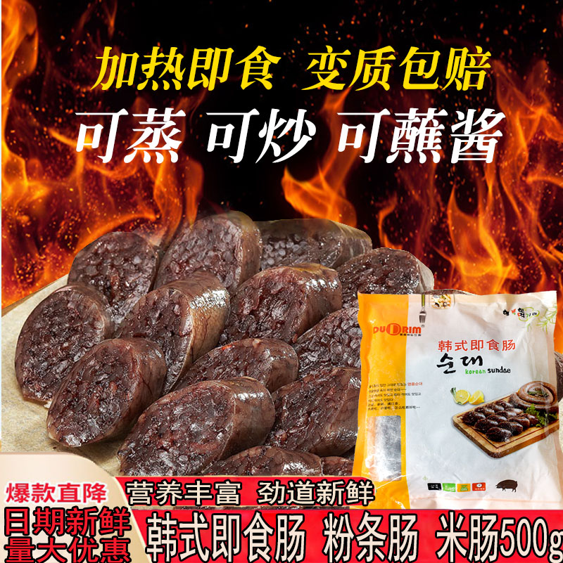 韩式东北朝鲜族网红工艺小吃粉条