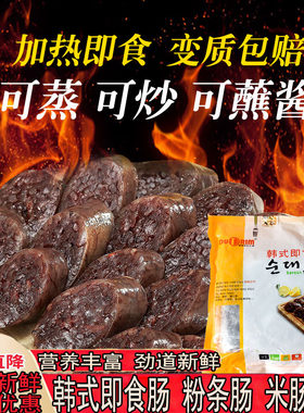 韩式东北朝鲜族网红工艺小吃粉条