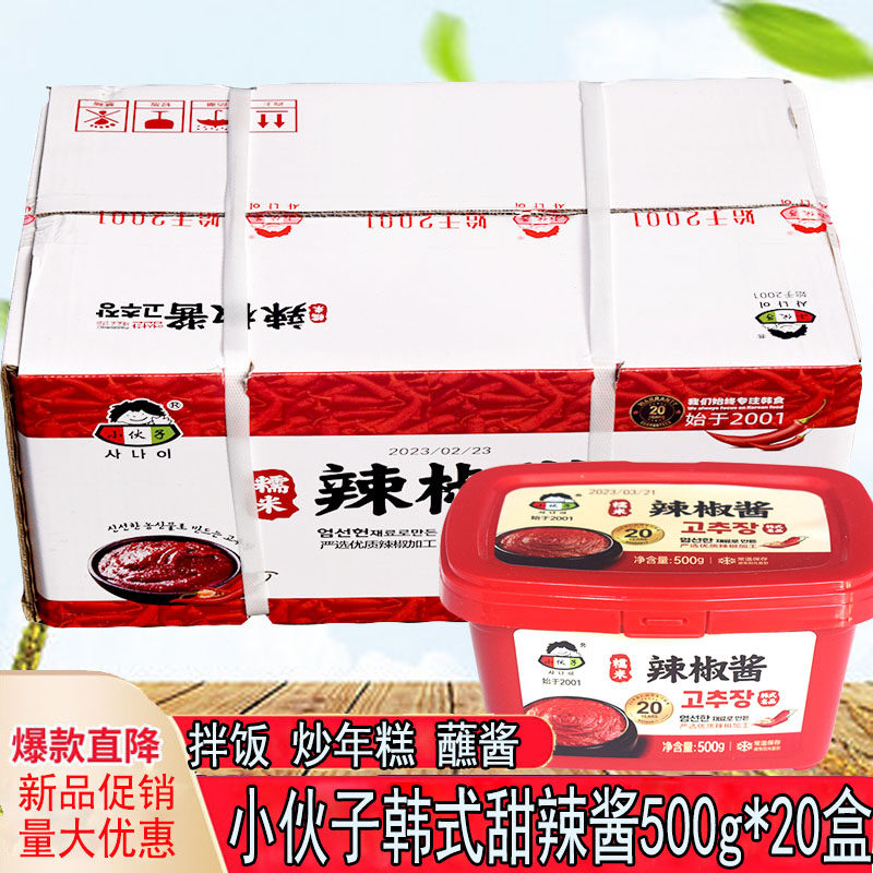 整箱包邮韩式拌饭酱炒年糕辣酱 韩国泡菜汤甜辣酱石锅拌饭用蘸酱