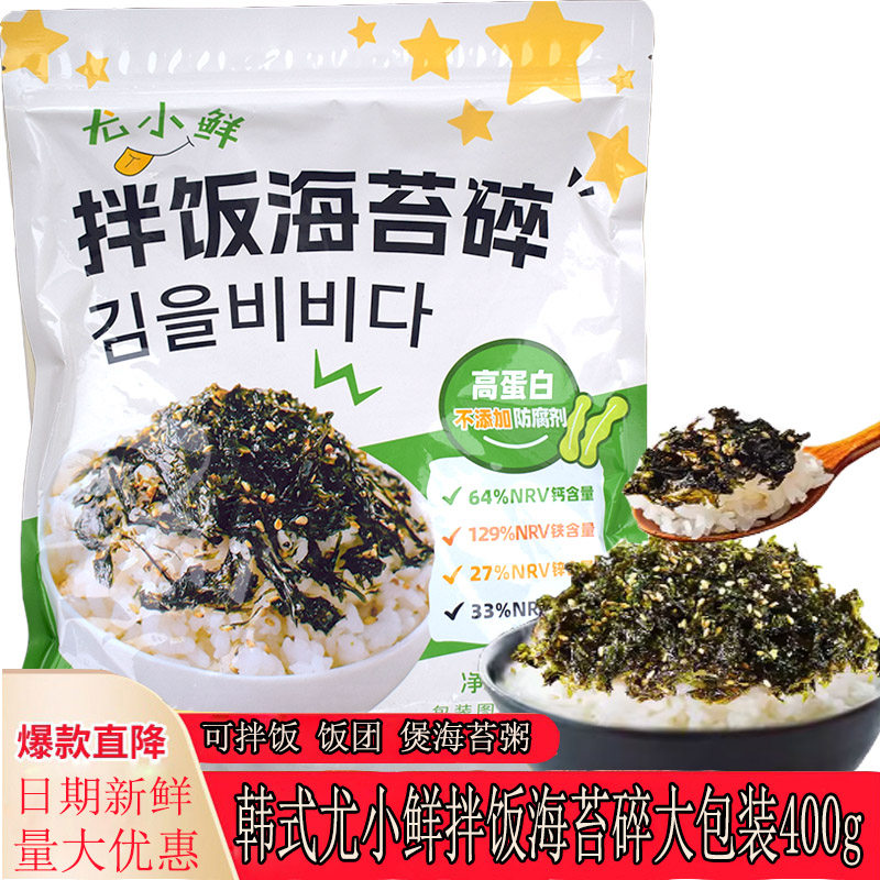 韩式拌饭海苔碎尤小鲜炸拌海苔橄榄油芝麻炒海苔即食零食煲汤400g