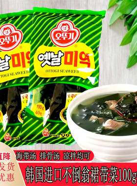 包邮韩国海带海藻裙带菜海带汤用海带不倒翁传统海带100克40人份
