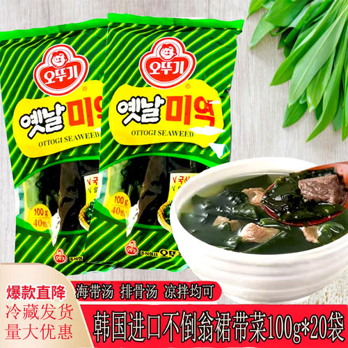 不倒翁韩国海带裙带菜