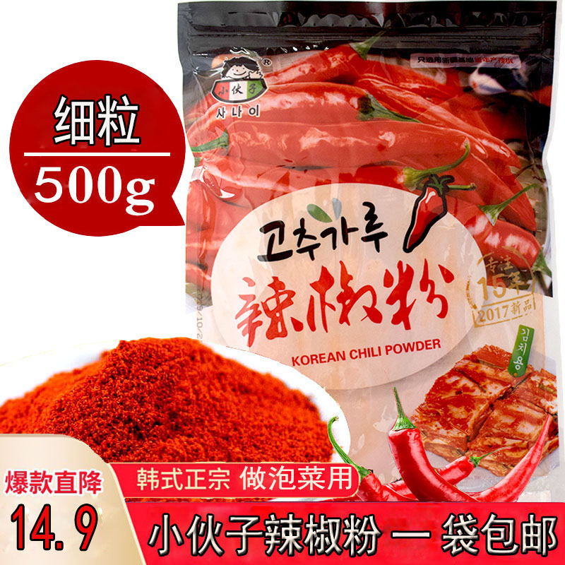 韩国泡菜辣椒粉小伙子专用料细粉