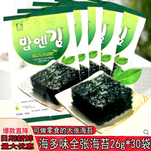 韩式海多味全张海苔韩国海苔大张包饭即食台片大包装寿司包饭整箱