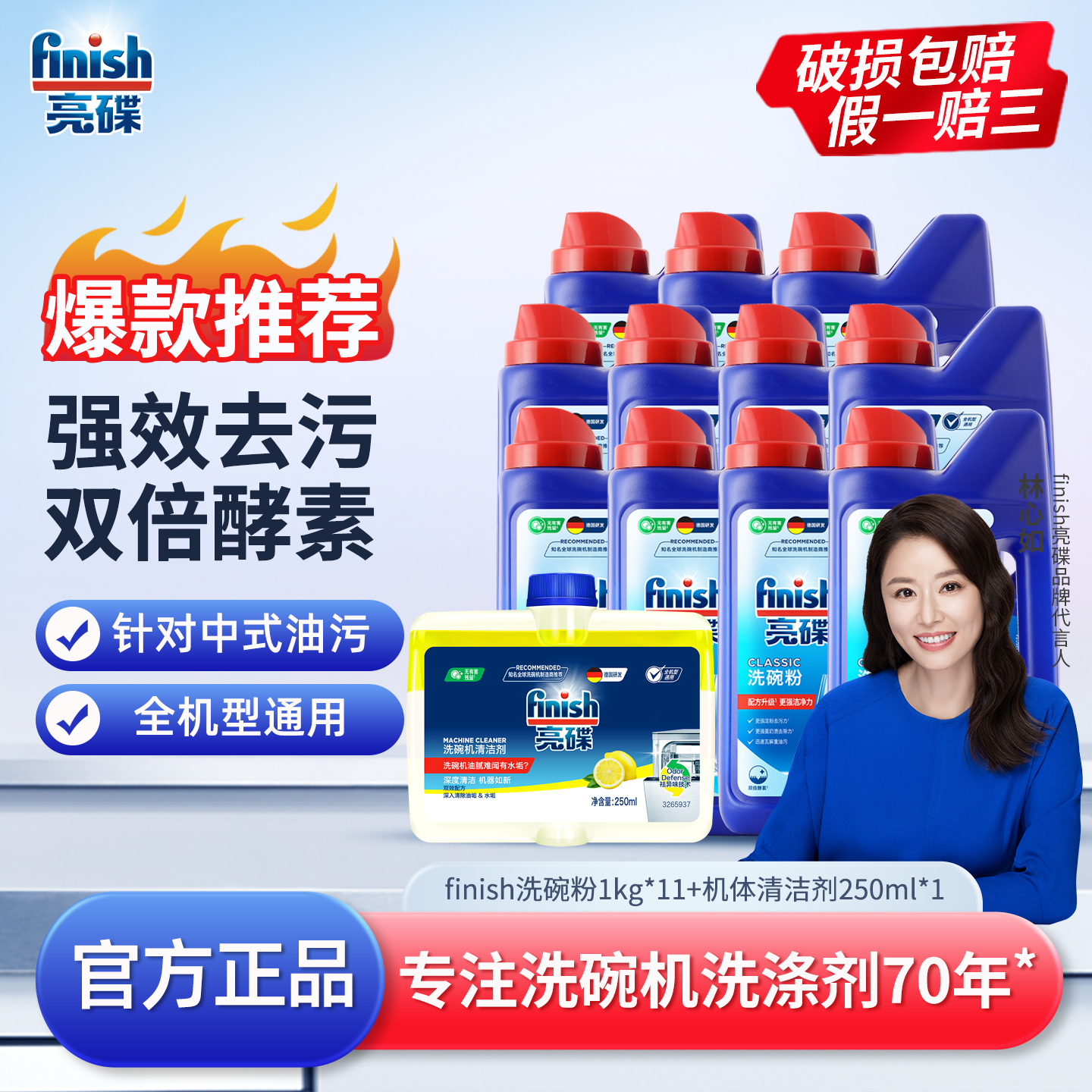 finish亮碟洗涤剂洗碗粉6瓶
