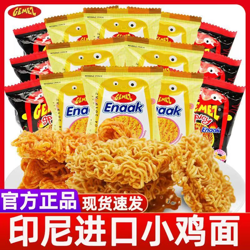 印尼进口小鸡面烧烤味干脆面
