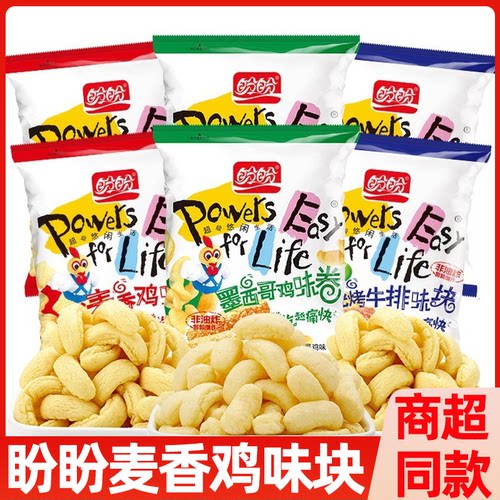 盼盼麦香鸡味块8g袋装