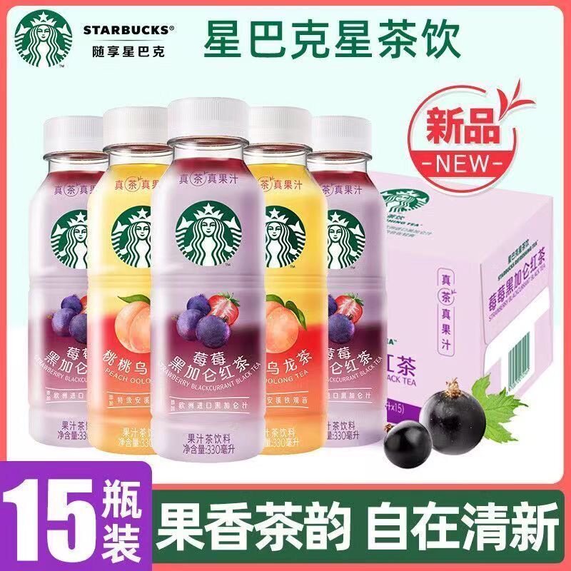 新品星巴克星茶饮桃桃乌龙莓莓黑加仑红茶330ml瓶装清爽果汁茶饮