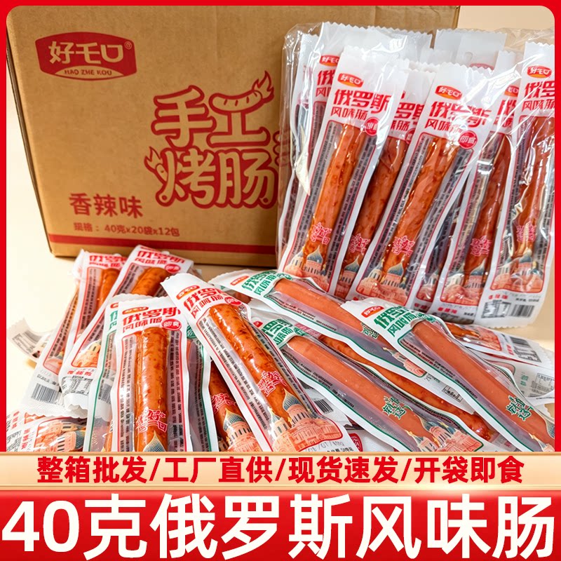 好乇口40克俄罗斯风味鸡肉肠