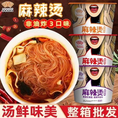 华味坊麻辣烫6/12桶整箱方便速食粉丝米线泡面懒人宿舍即食方便面 - 封面