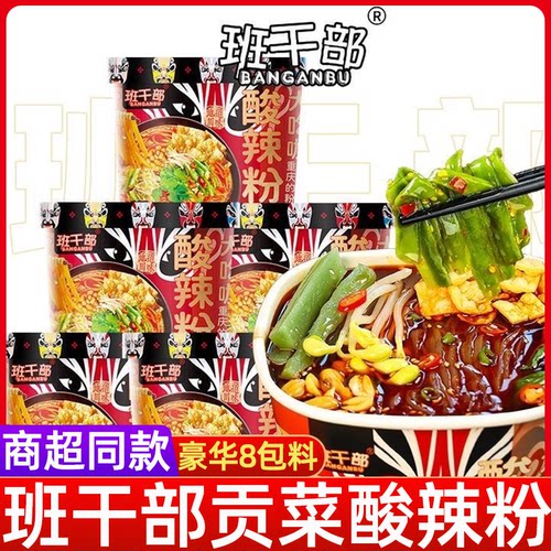 班干部酸辣粉201g大桶懒人速食