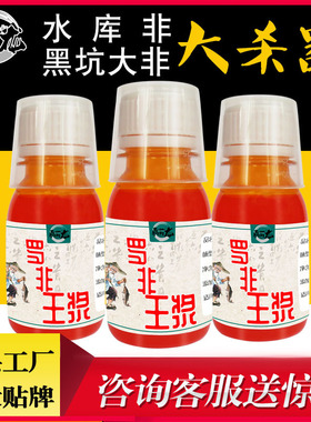 2121新品软饵罗非王浆黑坑套餐钓鱼小药鱼饵添加剂香精大非克星
