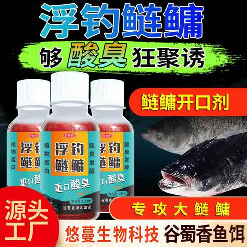 谷蜀香浮钓鲢鳙钓鱼饵料窝料土鲢鱼花白鲢鱼野钓水库诱鱼添加剂