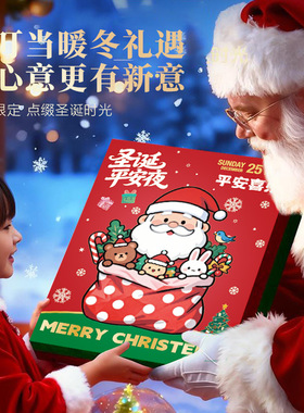 24格圣诞节项链耳钉耳环手链礼盒 盲盒diy饰品礼物倒数日历降临节