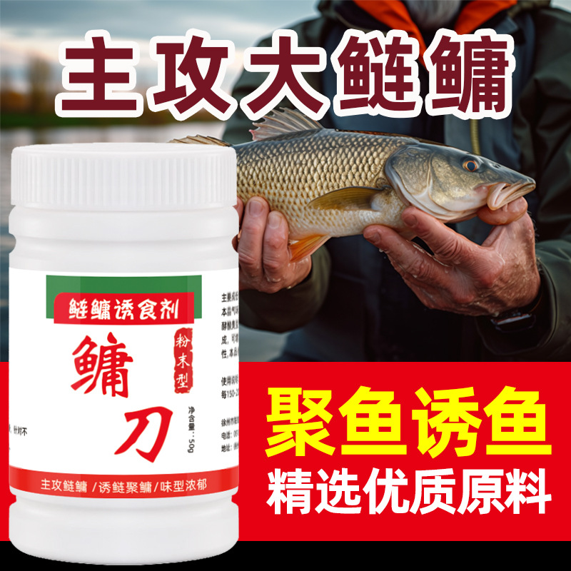 鳙刀鲢鱼钓鱼小药粉垂钓诱食添加剂野钓黑坑白鲢促食开口聚鱼饵料