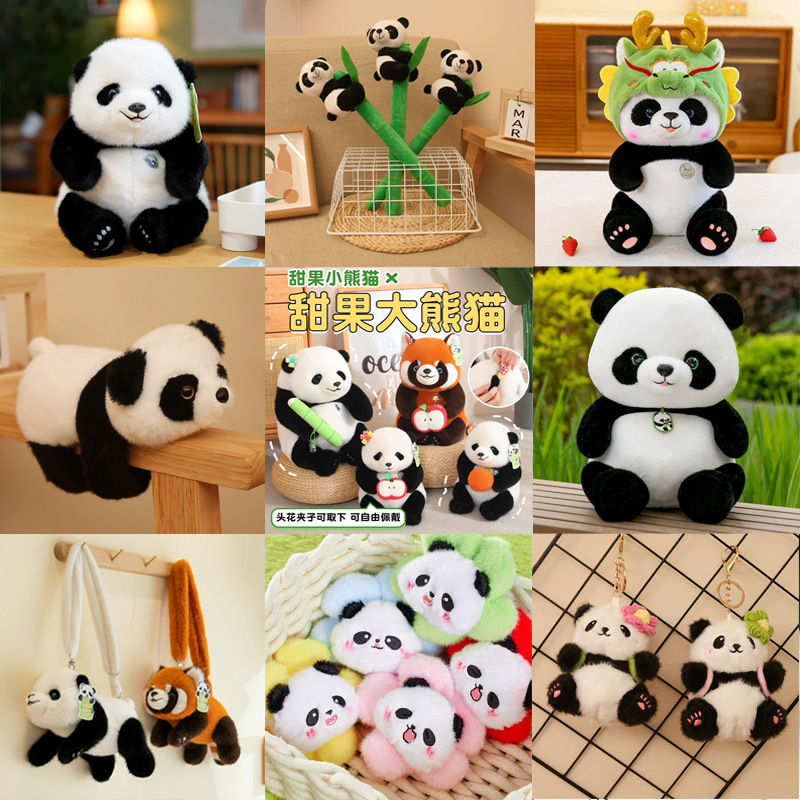 可爱大熊猫公仔毛绒玩具国宝熊猫玩偶挂件小饰品布娃娃旅游纪念品