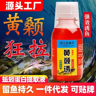 黄颡鱼钓鱼小药昂刺鱼饵料黄辣丁黄骨鱼窝料添加开口诱食剂黄桑鱼