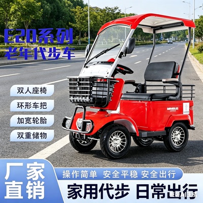 小巴士接送孩子四轮电动车老年代步车残疾人专用电动代步车E20